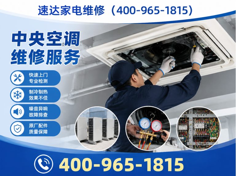 牡丹江空调维修展示图